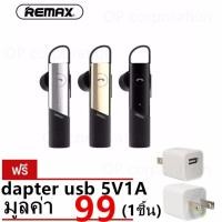 ราคา Remax หูฟังบลูทูธไร้สาย Small Talk Bluetooth Headphone รุ่น RB T15 black adapter usb (112183550)