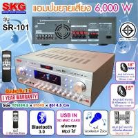 ราคา TNK Autosound SKG เครื่องแอมป์ขยายเสียง 5 1 Ch 6000 W สีเงิน (984830480)