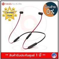 ราคา หูฟัง BeatsX The Beats Decade Collection สีดำแดง ดีไฟแอนท์แบล็คเร้ด (393946584)