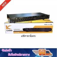 ราคา ปรีแอมป์คาราโอเกะบลูทูธรุ่นใหม่ รุ่น K POWER AV 768A แต่งเสียงเพลง ไมค์ ส่งไว ส่งฟรี เก็บเงินปลายทางได้ (590038095)