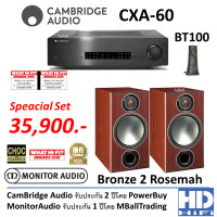 ราคา Monitor Audio Bronze2 Cambridge Audio CXA60 PACK3 (1364194747)