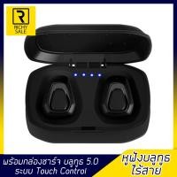 ราคา หูฟังไร้สาย หูฟังบูลทูธ หูฟังไร้สายบลูทูธ หูฟังกีฬาสเตอริโอ bluetooth 5 0 หูฟังสเตอริโอ ชุดหูฟังพร้อมกล่องชาร์จ TWS รุ่น A7 Wireless Earphone Richy Salr (1189020806)