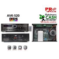 ราคา แอมป์ขยาย เสียง PRO PLUS AVK 520 เครื่องขยายเสียง POWER AMPLIFIER แอมป์ขยายลำโพง (901994078)