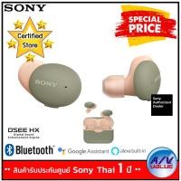 Sony h.ear in 3 True Wireless Earbuds หูฟังบลูทูธไร้สาย รุ่น WF-H800