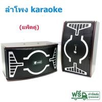 ราคา ลําโพงคาราโอเกะ karaoke ตู้พร้อมดอกลำโพงขนาดลำโพง 6 5 นิ้ว รุ่น BN 303 แพ็คคู่ (1352984153)