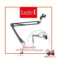 ราคา ขาตั้งไมค์ตั้งโต๊ะ ขาตั้งไมค์อัดเสียง ขาตั้งไมค์ลอยเครื่องเสียง New อุปกรณ์บันทึกเสียงมืออาชีพ ไมโครโฟน Mic Microphone Suspension Boom Scissor Arm Stand Holder For Studio Broadcast NB 35 ส่งฟรี เก็บเง