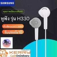 ราคา หูฟัง Samsung HS330 Small Talk แบบหัวกลม 3 5mm สามารถใช้ได้กับซัมซุงทุกรุ่น ของแท้ รับประกัน1ปี BY BIGBIRD (1414002445)