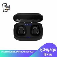 ราคา หูฟัง หูฟังบลูทูธ หูฟังไรสาย หูฟังพร้อมกล่องชาร์ต กล่องชาร์จขนาด300mAH ชุดหูฟังบลูทูธ5 0 TWS หูฟังกีฬาสเตอริโอ สามารถใช้งานได้กับฟังก์ชั่นโปรโตคอลต่าง ๆ ที่4 0 และ3 0 Hello truemove (1485644332)