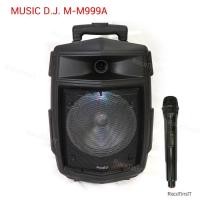 ราคา Music D J M M999 A ชุดตู้ลำโพงช่วยสอน ลำโพงกลางแจ้ง พร้อมไมค์โครโฟน สำหรับใช้ในห้องเรียน พร้อมไมค์โครโฟนไร้สาย สามารถเชื่อมต่อ Bluetooth AUX MicroUSB USB Port Mic (300019044)