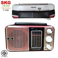 ราคา SKG วิทยุ บูลทูธ รุ่น SR 205 (1526160172)
