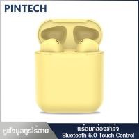 ราคา I12 TWS หูฟังบลูทูธไร้สาย ชุดหูฟังพร้อมกล่องชาร์จสำหรับ iPhone Android Huawei Xiaomi Samsung Bluetooth 5 0 Touch Control หูฟังไร้สาย หูฟังบูลทูธ PINTECH (1030910036)