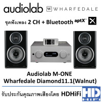 ราคา AudioLab M ONE Wharfedale Diamond11 1 Walnut (1529766519)