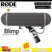ราคา Rode Blimp New Windshield for NTG 1 2 3 4 อุปกรณ์ป้องกันลมและเสียงรบกวน มีหน้าร้านในประเทศไทย ของแท้ (932062642)