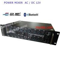 ราคา เพาเวอร์มิกเซอร์ 150วัตต์ AC DC 12v bluetooth USB MP3 SD CARD Mono Power Mixer Amplifier Built In Master Line Matching 70 100 V (115459477)