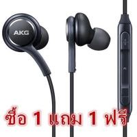 ราคา Samsung หูฟัง Galaxy S8 AKG สายถัก สามารถใช้ได้กับ Galaxy ทุกรุ่น ซื้อ 1 แถม 1 ฟรี (1361860177)