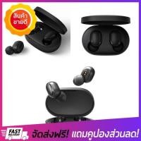 ราคา Xiaomi Mi Redmi AirDots หูฟังบลูทูธ หูฟังไร้สาย True Wireless TWS Bluetooth 5 0 เสียงชัด หูฟังbluetooth บลูทูธหูฟัง หูฟังบลูทูธไร้สาย หูฟังไร้สายbluetooth สมอลทอร์คบลูทูธ หูฟังโทรศัพท์ หูฟังบลูทูธออกก