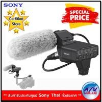 ราคา Sony ชุดอะแดปเตอร์ XLR รุ่น XLR K3M Adapter Kit with Shotgun Microphone By AV Value (879382932)
