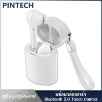 ราคา M5 TWS หูฟังบลูทูธไร้สาย ชุดหูฟังพร้อมกล่องชาร์จสำหรับ iPhone Android Huawei Xiaomi Samsung Bluetooth 5 0 Touch Control หูฟังบูลทูธ PINTECH (1032418210)