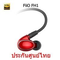 ราคา FiiO FH1 หูฟัง IEM Hybrid 2ไดร์เวอร์ ถอดสายได้ ประกันศูนย์ไทย สีแดง (997086787)