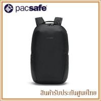 ราคา Pacsafe กระเป๋าเป้ ป้องกันการโจรกรรม รุ่น Vibe 25 Anti theft 25L Backpack กระเป๋ากันขโมย (1709750792)
