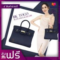 ราคา Bk กระเป๋าที่นิราถือ กระเป๋าใบเฟิร์น ในละครใบไม้ปลิดปลิว กระเป๋าทรง Birkin ไซด์ 25 ซ ม (1115630077)