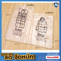 ราคา ถุงสูญญากาศ มีวาล์ว Size XXL ขนาด 110x80 cm ถุงสุญญากาศ ถุงซีลสูญญากาศ ถุงเก็บหมอน ถุงเก็บผ้า ถุงเก็บของ ถุงเก็บกระเป๋าเดินทาง (1387854700)