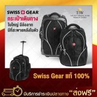 ราคา ส่งฟรี กระเป๋าเดินทาง มหัศจรรย์ Swiss Gear สีดำ กระเป๋าแยกร่างได้ กระเป๋าล้อลาก ฟรีบริการเก็บเงินปลายทาง (3320145)