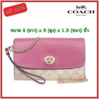 ราคา กระเป๋าสะพาย Coach F24280 Turnlock Chain Wristlet Crossbody Bag In Signature Canvas แท้100 (1433088845)