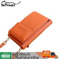 ราคา พร้อมส่ง กระเป๋าสะพายข้างหนัง PU เกรดพรีเมียมสุดน่ารัก แบรนด์ Forever Young รุ่น LN 6904 (729500548)