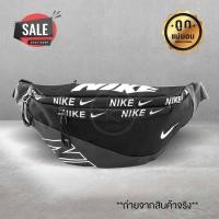 ราคา กระเป๋าแฟชั่นซ่อนลายซิป NIKE กระเป๋าคาดอก กระเป๋าคาดเอว มี 2 ช่องใส่ของได้เยอะ (1035134918)
