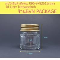 ราคา ขวด 8 ml ขวดแก้ว ขวดขี้ผึ้งเบอร์28 ฝาโลหะ 12ใบ (1019198154)