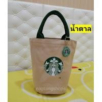 ราคา กระเป๋าผ้าลายสตาร์บัค มี 7 สี รุ่นหูจับสีเขียว แถมพวงกุญแจ (932318001)