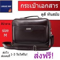 ราคา ส่งฟรีkerry กระเป๋าเอกสารผู้ชาย กระเป๋าสะพายไหล่ กระเป๋าถือผู้ชาย กระเป๋าเอกสาร กระเป๋าถือ กระเป๋าใส่เอกสาร กระเป๋าทรงแมสเซนเจอร์ size M ยี่ห้อ charton (1043526969)
