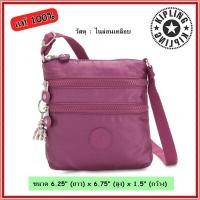 ราคา กระเป๋าสะพายใบเล็ก Kipling Alvar Extra Small Crossbody Bag แท้ 100 (1565258274)