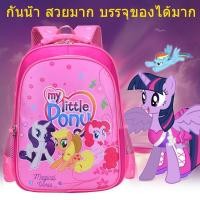 ราคา กระเป๋าเป้เด็กหญิง กระเป๋าลายการ์ตูน น่ารักๆ ฟรุ้งฟริ้ง กระเป๋าสะพายหลัง สายสะพายฟองน้ำ กันน้ำ น้ำหนักเบา บรรจุของได้ค่อนข้างเยอะ (1065892563)