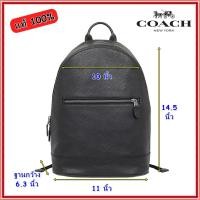 ราคา กระเป๋าเป้ Coach F72510 West Slim Backpack In Pebble Leather สีดำ ของแท้100 (1667844163)