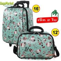 ราคา BB SHOP Luggage Wheal กระเป๋าเดินทางล้อลาก ระบบรหัสล๊อค เซ็ท 2 ใบ ขนาด 16 12 นิ้ว Hello Kitty Pink 3 Code F7719 16 New Arrival (435120254)
