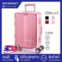 ราคา ของแท้ 100 swishnavy AMBASSADOR Aluminum ทั้งใบ 100 กระเป๋าเดินทางล้อลาก รุ่น Q8001 ขนาด 20 24 28 นิ้ว กระเป๋า กระเป๋าเดินทาง กระเป๋าสะพาย ราคาถูก luggage baggage ช็อปกระเป๋าเดินทาง (1450754118)