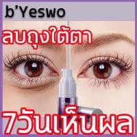 ราคา อายครีมที่ต้องมี bYeswoอายครีม ครีมบำรุงรอบดวงตา บำรุงรอบดวงตาบำรุง ให้ความชุ่มชื่น ขอบตาดำ ถุงใต้ตา ริ้วรอย รอยตีนกา ริ้วรอยร่องแก้ม ตาบวม าลดริ้วรอย Eye cream (1598268171)