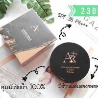 ราคา aura rich แป้งพัฟออร่า ริช กันแดด กันน้ำ ปกปิดริ้วรอย SPF 35 (594686675)