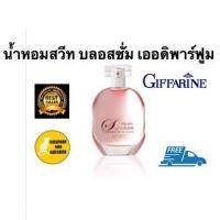 ราคา น้ำหอม เออ ดิ พาร์ฟูม กิฟฟารีน ซิกเนเจอร์ สวีท บลอสซั่ม เออ ดิ พาร์ฟูม 50 มล (1403390578)