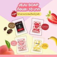 ราคา สบู่เจจูมินิ เจจูมินิ สบู่ตัว สบู่วิตามิน ขนาด30กรัม (1325364525)