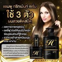 ราคา แชมพู ทรีทเม้นท์ เซรั่ม Hiso keratin ขนาด 300ml เซรั่ม20ml ใช้ 3 ตัวผมสวยติดสปีด ผมสวย ลดผมร่วง เร่งผมยาว เซ็ต ไฮโซเคราติน แท้ 100 1 ชุด เซรั่ม20ml (1361302425)