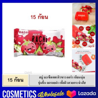ราคา 15 ก้อน แท้ พร้อมส่ง Rachi สบู่ ราชิ สบู่มะเขือเทศ มะเขือเทศ นมสด 60g (1380904148)