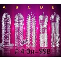 ราคา พร้อมส่ง ปลอกสวมซิลิโคนสำหรับผู้ชายรสนิยม ถุงเพิ่มขนาด มี 4ชิ้น (1521184547)