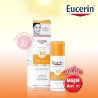 ราคา Eucerin Sun Double Whitening Serum SPF50+ PA+++ 50ml (ยูเซอริน ซัน ดับเบิ้ล ไวท์เทนนิ่ง ซีรั่มกันแดดสำหรับผิวหน้า 50 มล.)