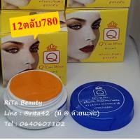 ราคา ครีมคิวแคร์ ประทินผิว 12ตลับ สูตรขมิ้น ตลับสีฟ้า Q Care White ของแท้ 100 (534858206)