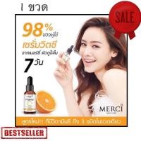 ราคา เซรั่มวิตซีเมอร์ซี่ MERCI Vitamin C Extra Bright Serum 10 ml 1 ขวด (1071656405)