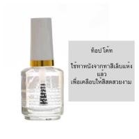 ราคา น้ำยาเคลือบเล็บ BNC Topcoat 15ml (1492490479)