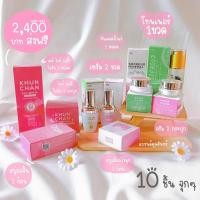 ราคา เซตผิวหน้าและผิวกาย 10 ชิ้น (1281398416)